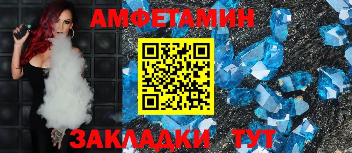 АМФЕТАМИН Premium Стерлитамак