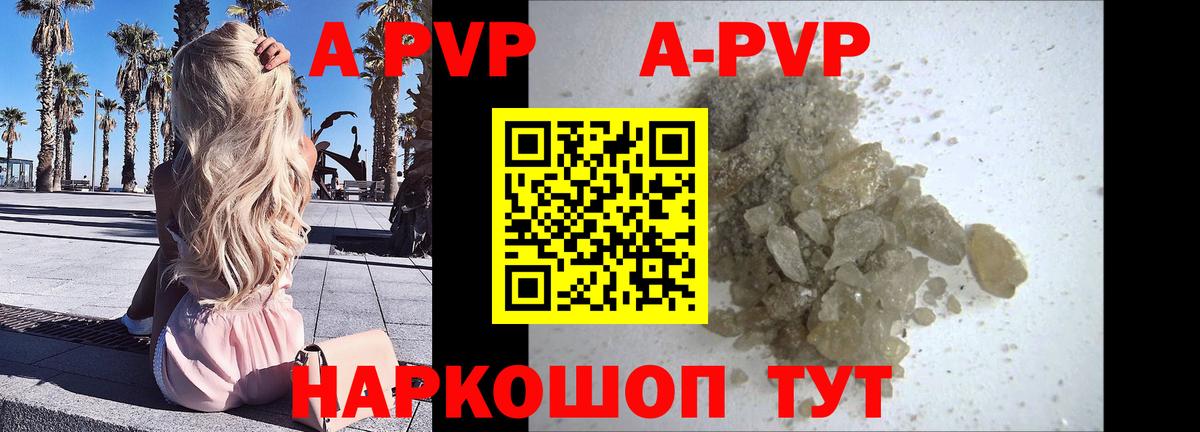 A PVP СК КРИС  A-PVP VHQ  Вход с VPN  A-PVP мука  Стерлитамак 