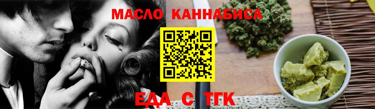 Стерлитамак  Печенье с ТГК марихуана  Вход с VPN 
