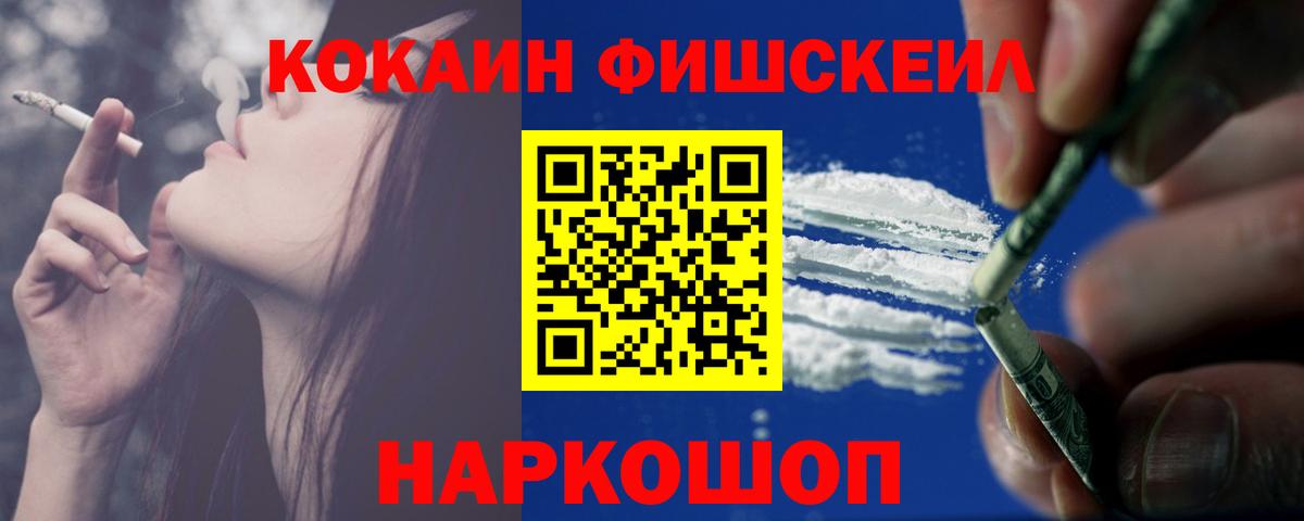 КОКАИН 97%  Вход с VPN  что такое наркотик  Стерлитамак 