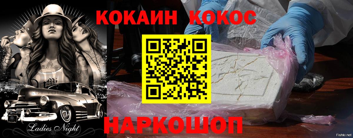 COCAIN Колумбийский Стерлитамак