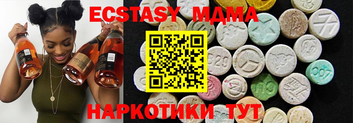 Ecstasy VHQ  Экстази бентли  блэк спрут как зайти  Стерлитамак  Вход с VPN 
