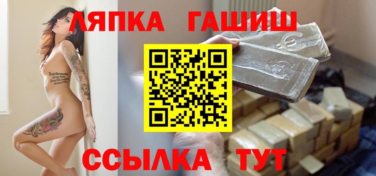 Стерлитамак  ГАШ Ice-O-Lator  Гашиш Изолятор  Вход с VPN 