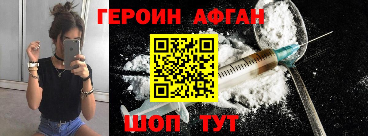 Героин гречка Стерлитамак
