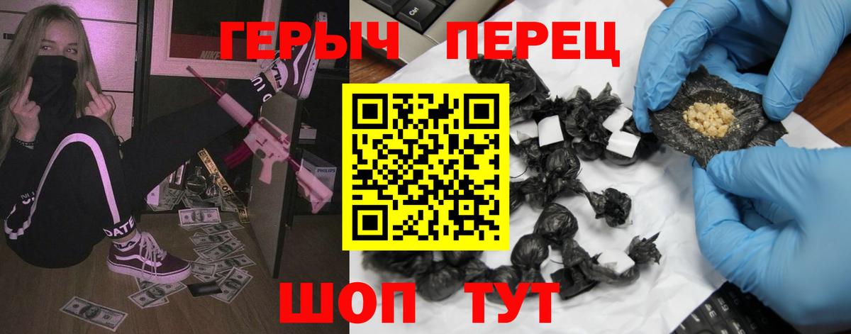ГЕРОИН  Вход с VPN  Стерлитамак  ГЕРОИН VHQ 