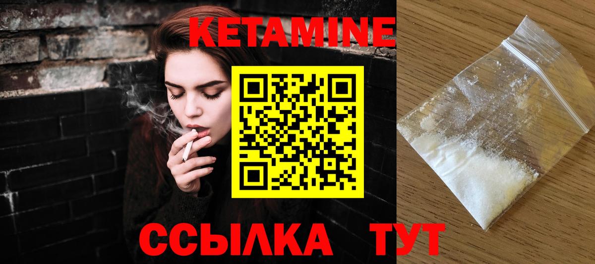 Стерлитамак  Кетамин ketamine  Вход с VPN 