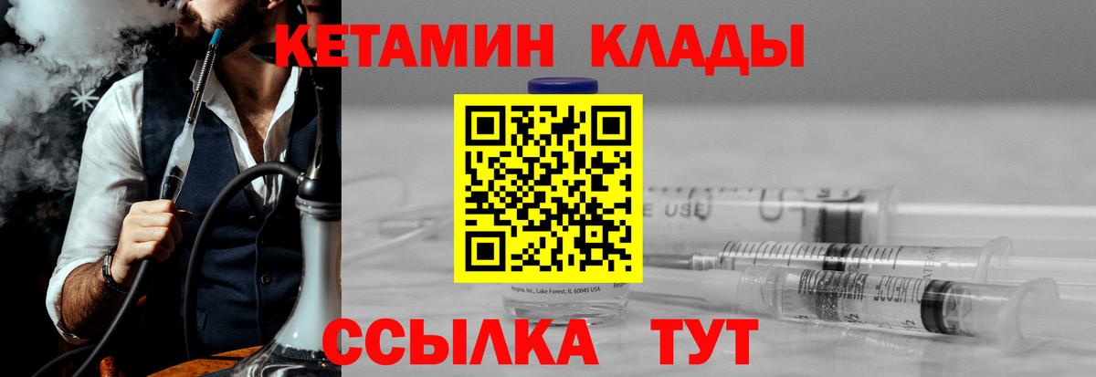 Кетамин ketamine Стерлитамак