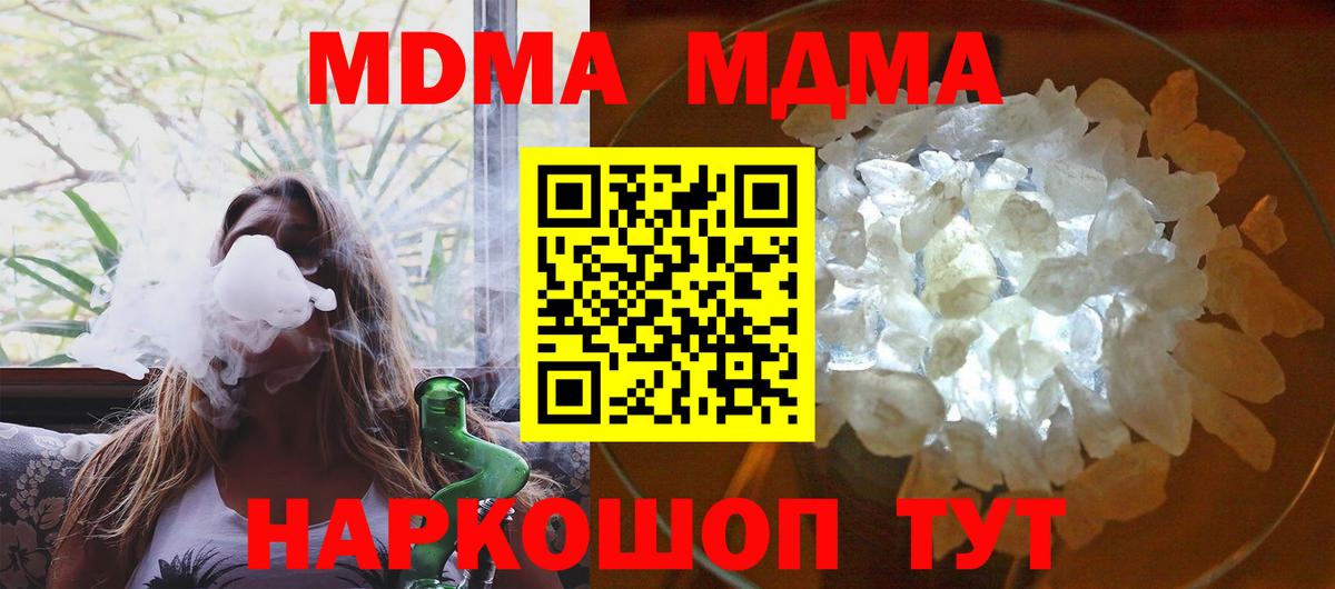 Стерлитамак  MDMA Molly  Вход с VPN 