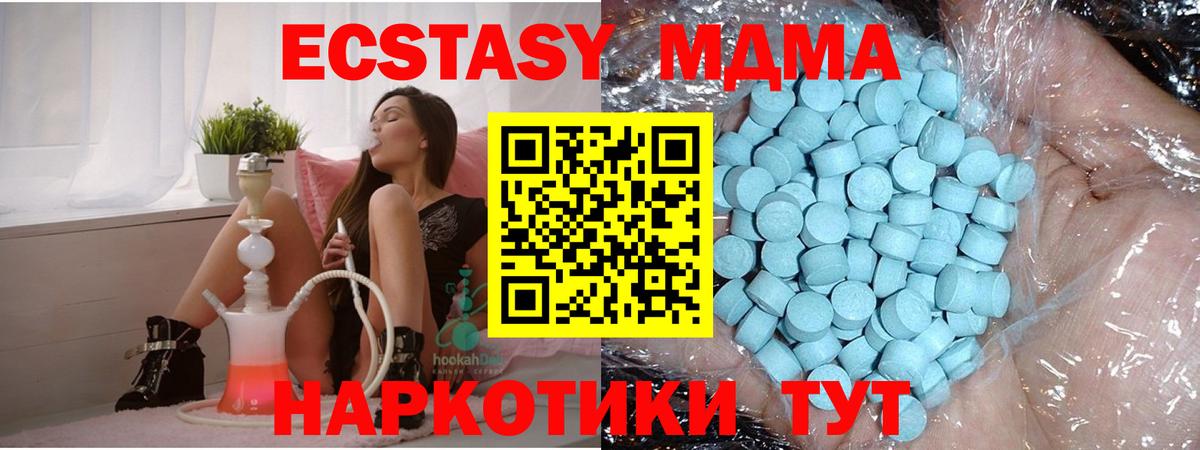 MDMA crystal Стерлитамак