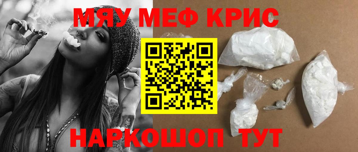 Мефедрон мука  Мефедрон  Стерлитамак  МЕФ VHQ  Вход с VPN  Мефедрон 