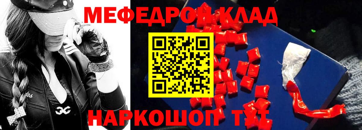 Мефедрон мука Стерлитамак