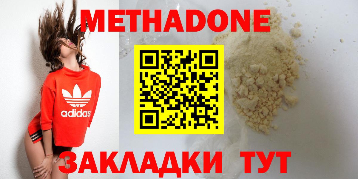 Стерлитамак  МЕТАДОН мёд  мега ONION  МЕТАДОН VHQ  Вход с VPN 
