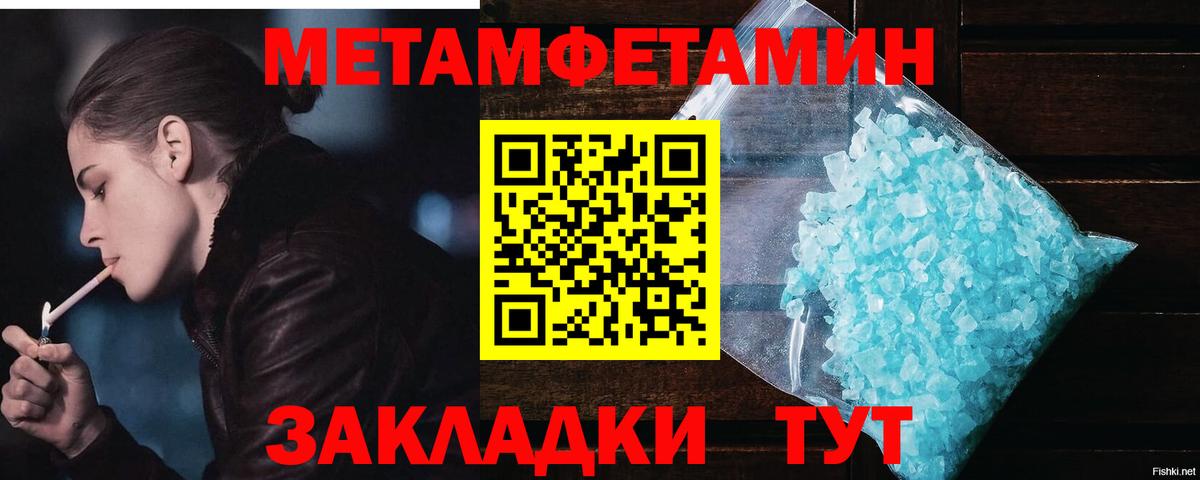 Метамфетамин витя Стерлитамак