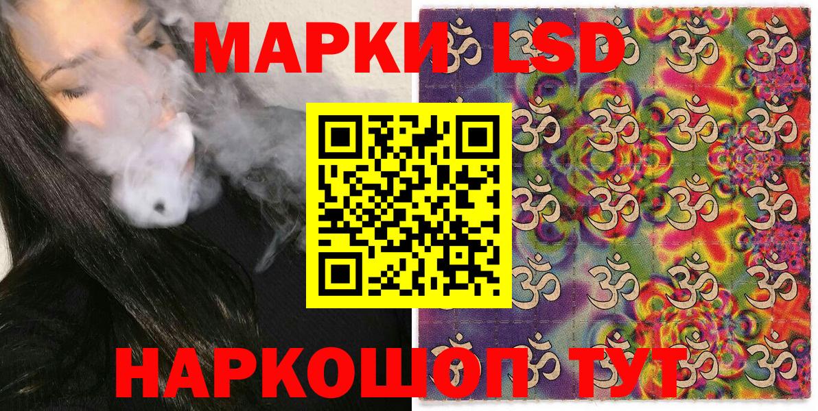 Марки 25I-NBOMe 1500мкг Стерлитамак
