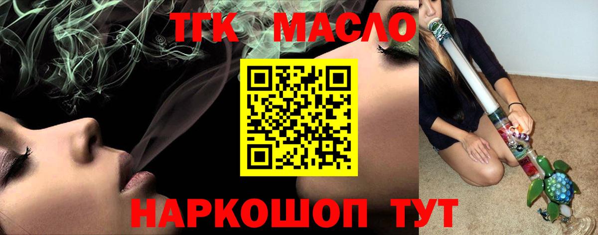 Стерлитамак  гидра вход  Вход с VPN  Дистиллят ТГК Wax 