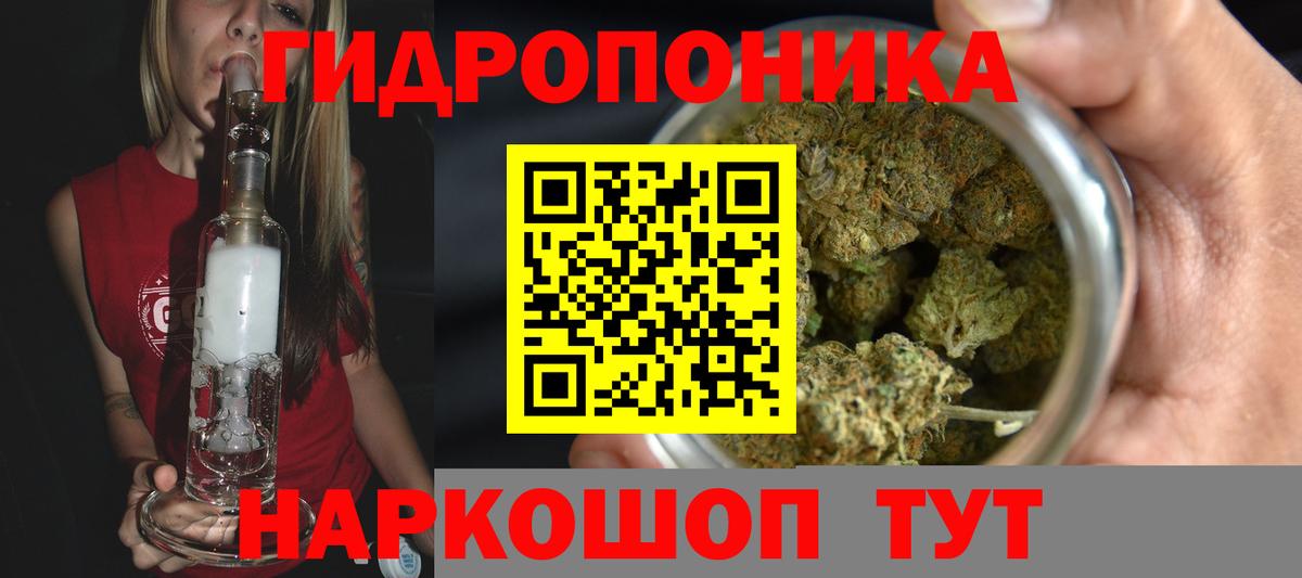 Канабис план Стерлитамак