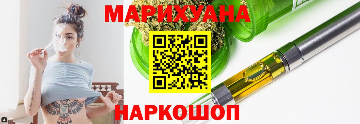 Стерлитамак  Канабис Ganja  Вход с VPN  Канабис LSD WEED  Марихуана AK-47 